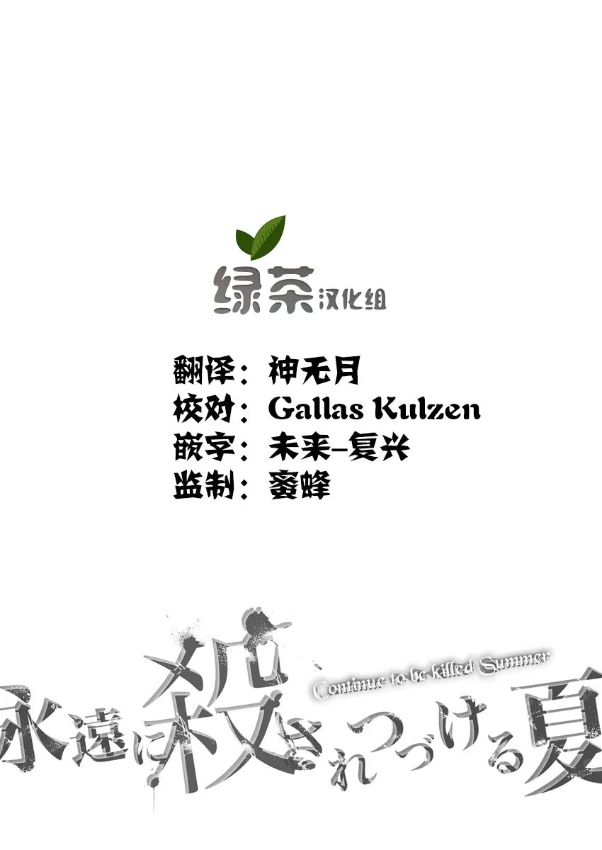 5话 第25页
