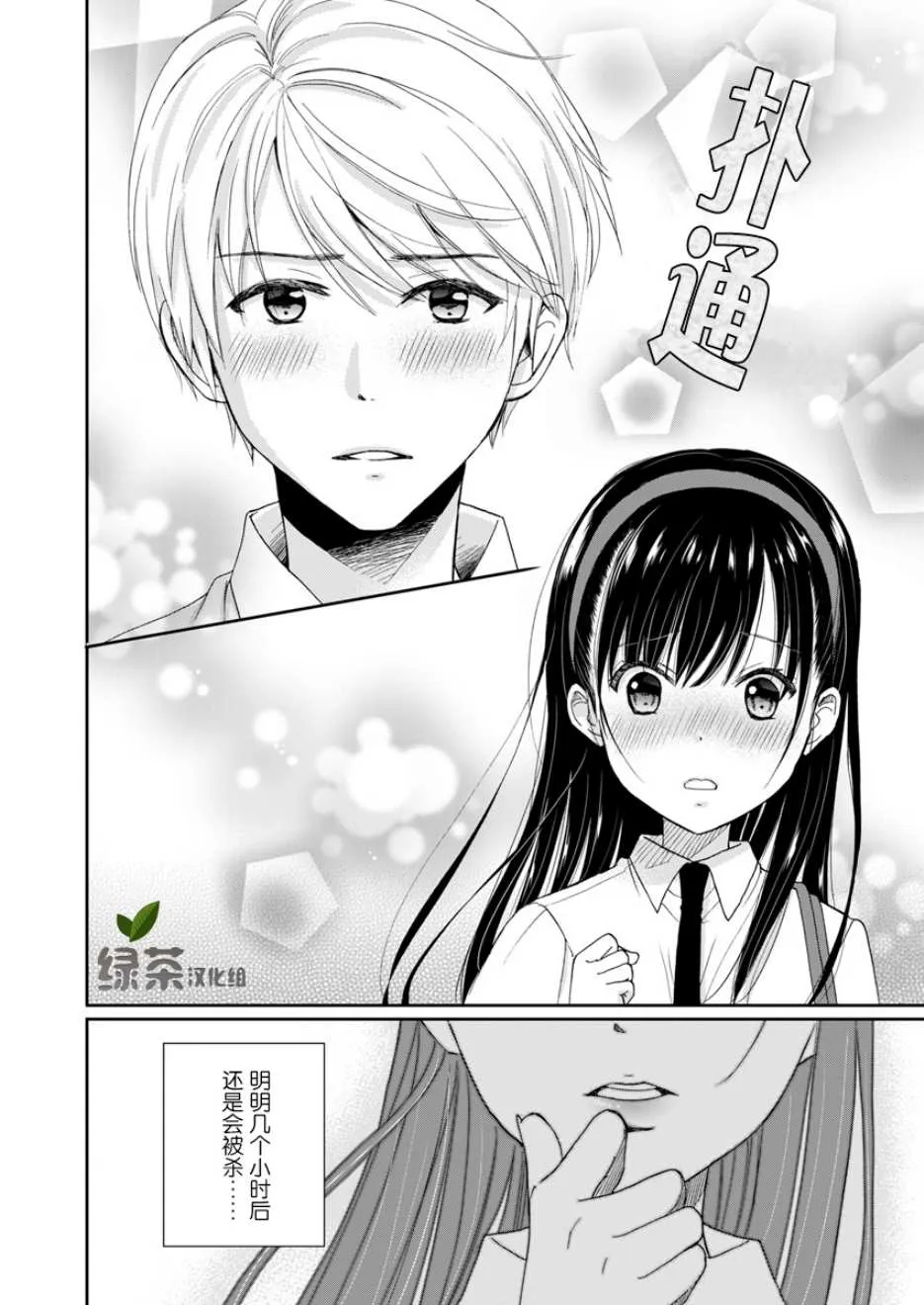 4话 第22页