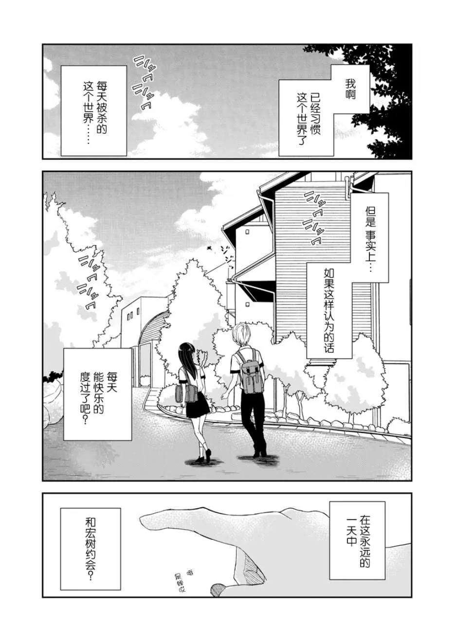 4话 第23页
