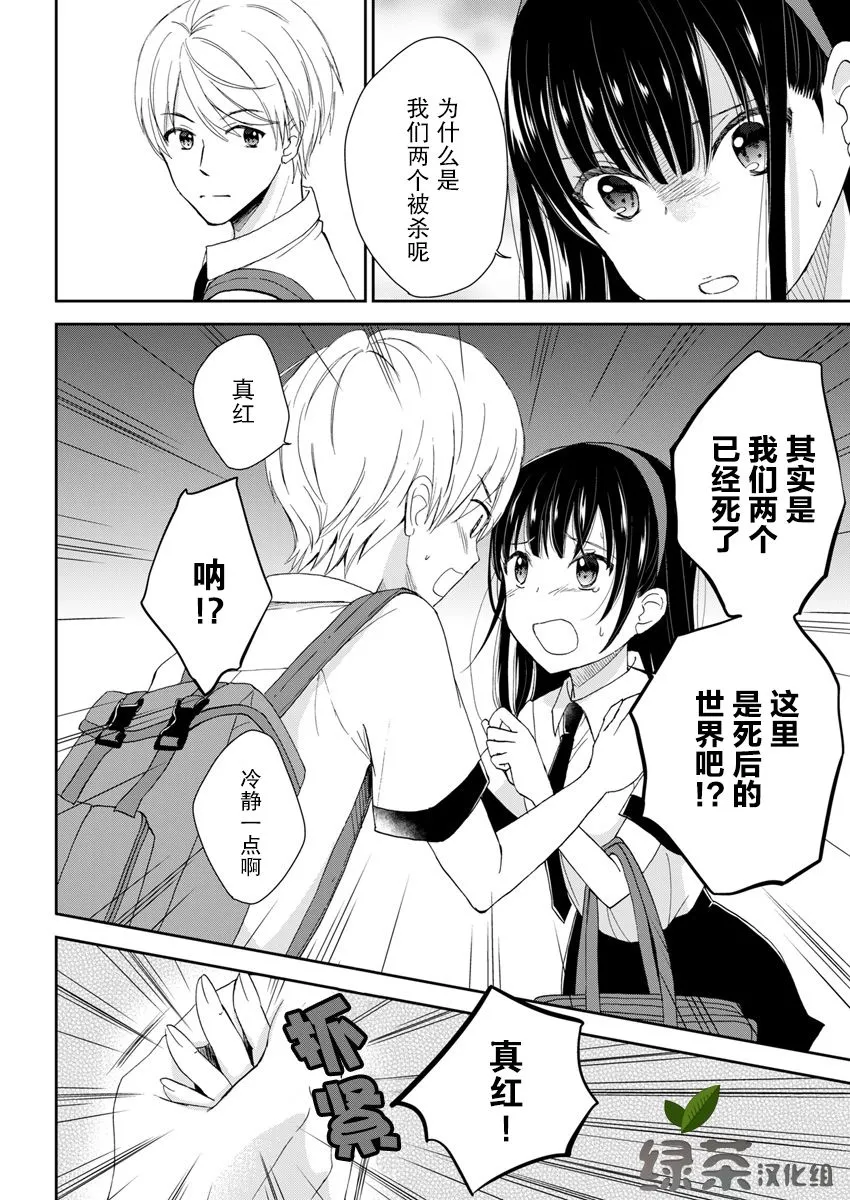 3话 第12页