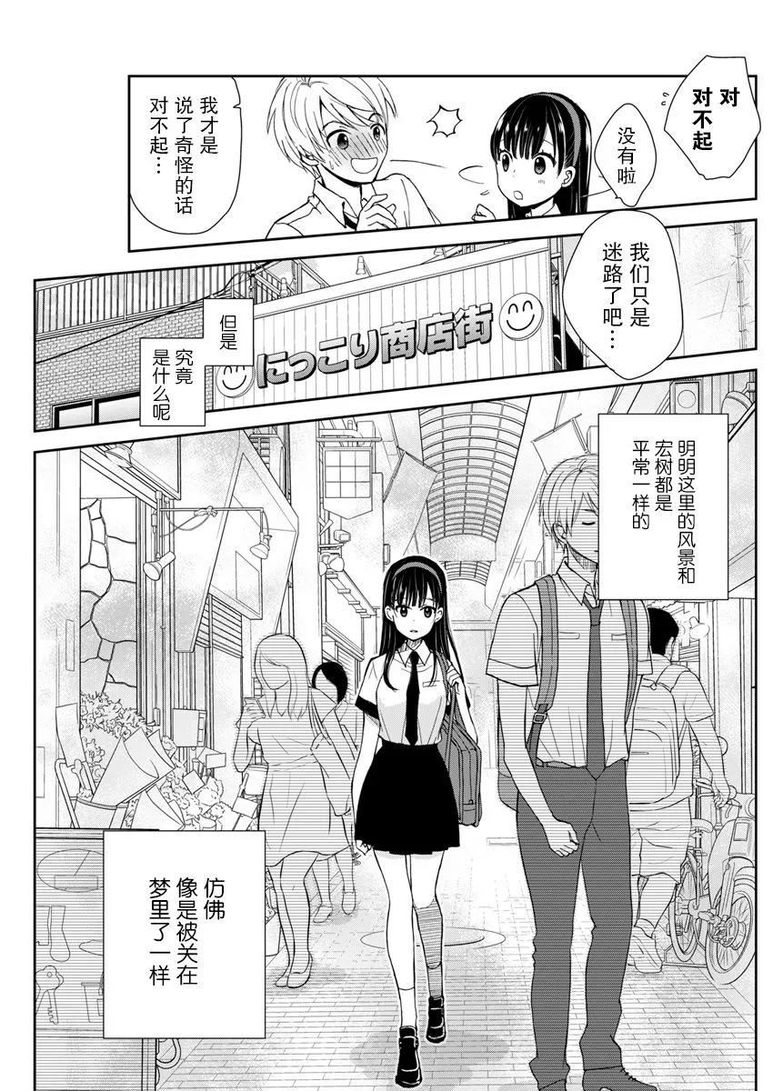 3话 第14页