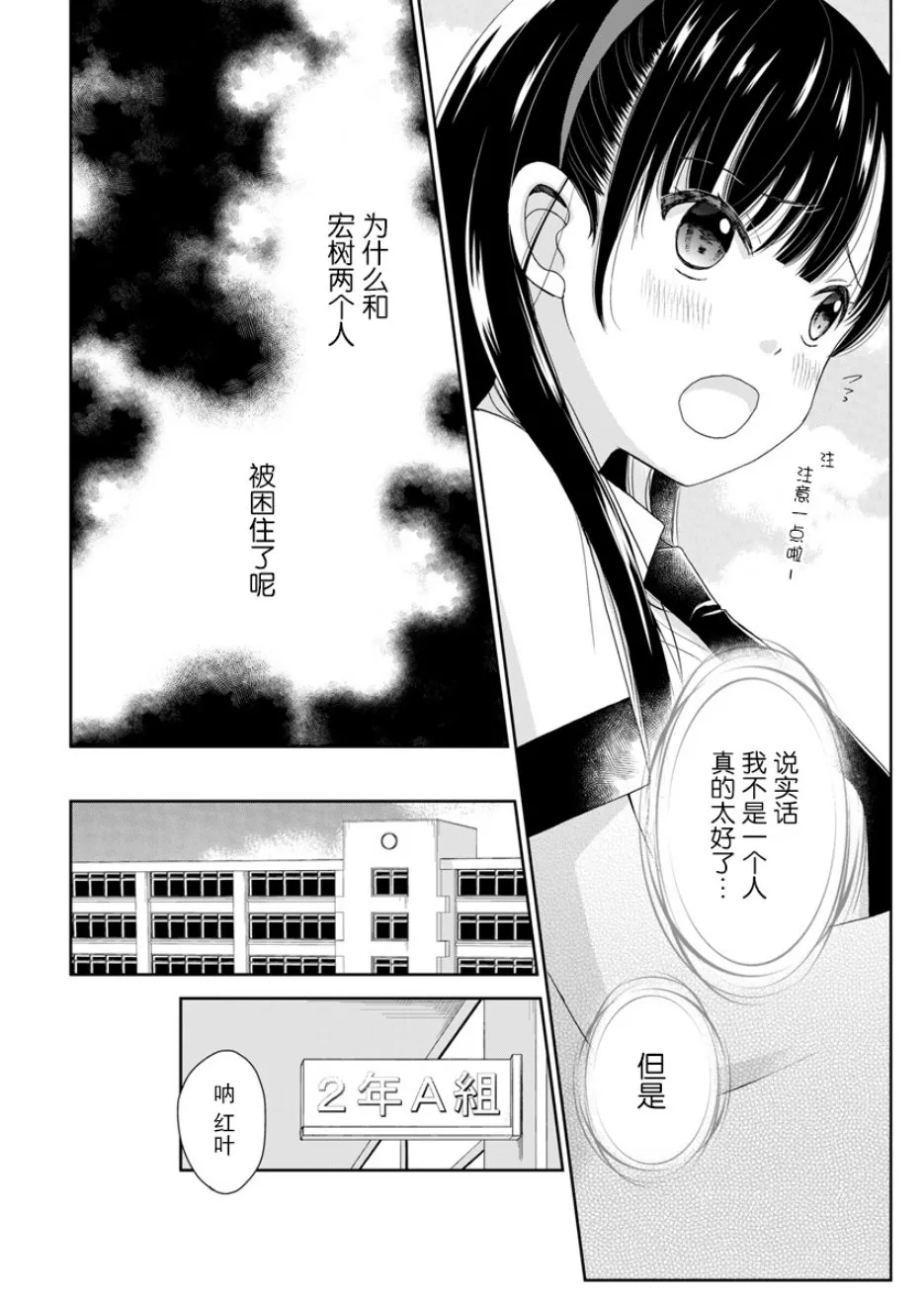 2话 第20页