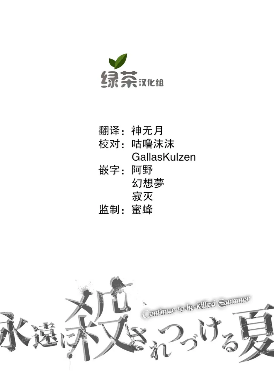 2话 第25页