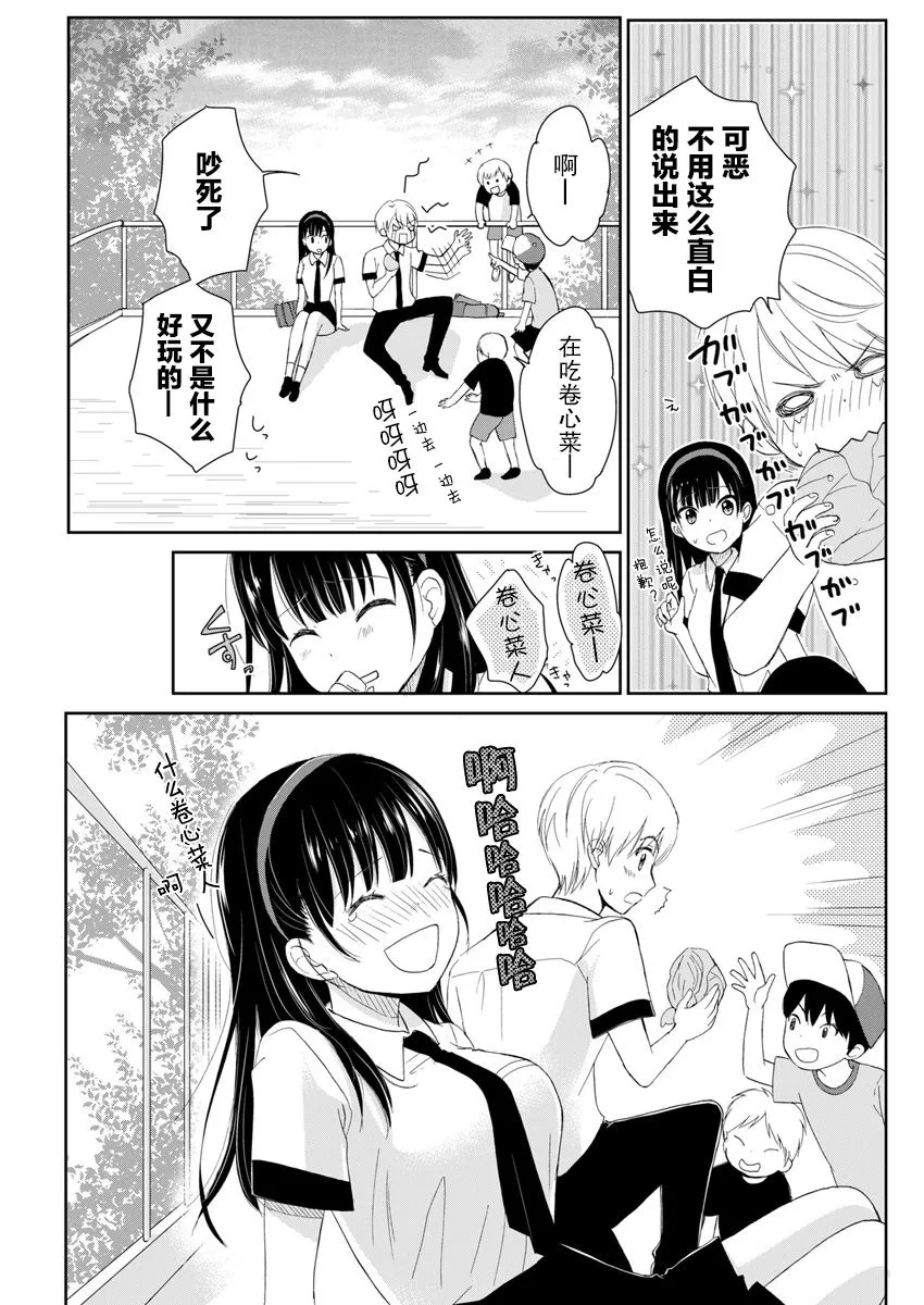 1话 第8页