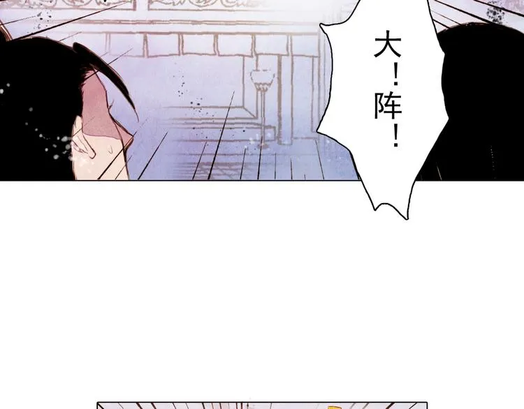 完结篇 永生永世在一起 第5页