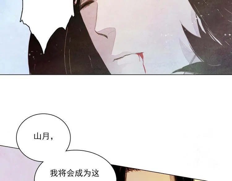 完结篇 永生永世在一起 第25页