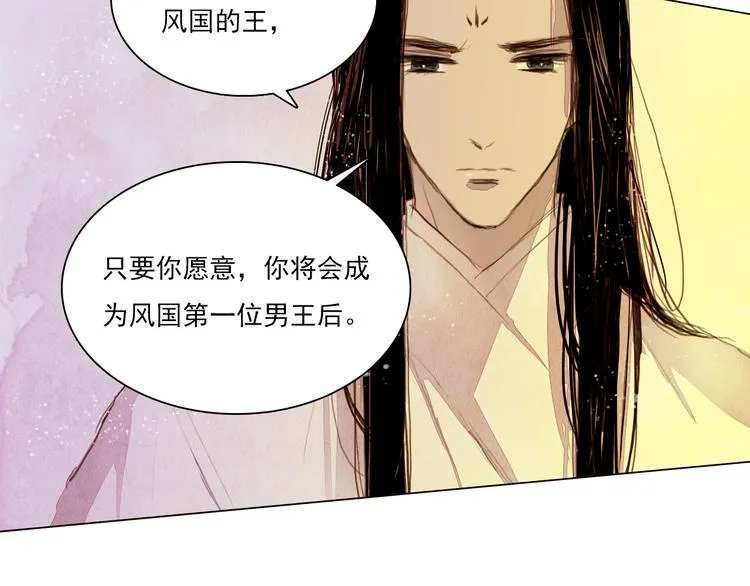 完结篇 永生永世在一起 第26页