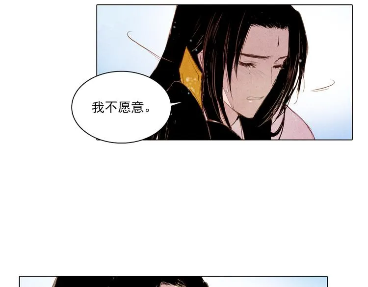完结篇 永生永世在一起 第27页