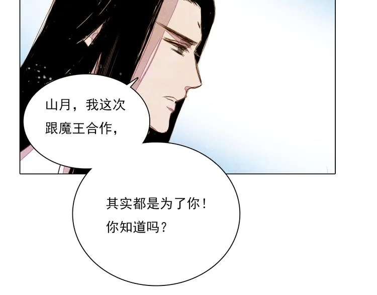 完结篇 永生永世在一起 第28页