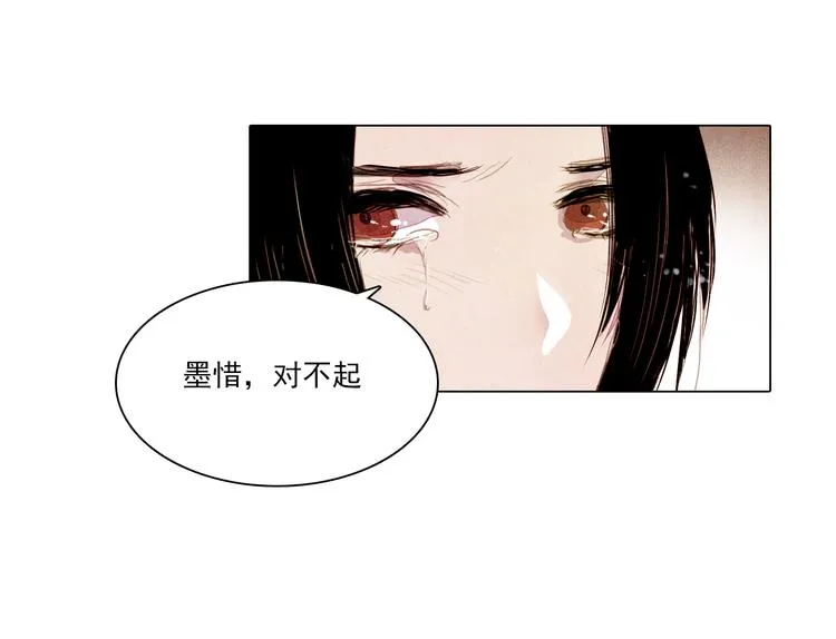 完结篇 永生永世在一起 第29页