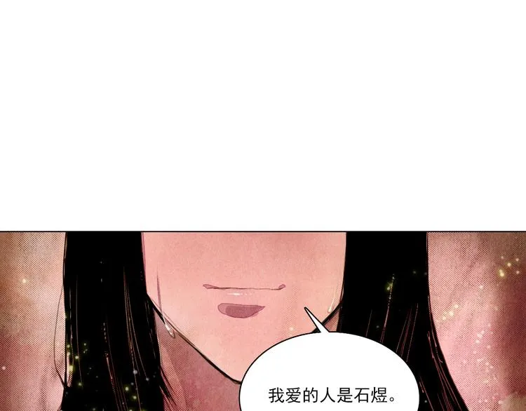 完结篇 永生永世在一起 第30页
