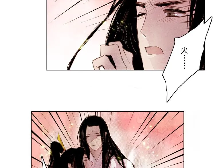 完结篇 永生永世在一起 第32页
