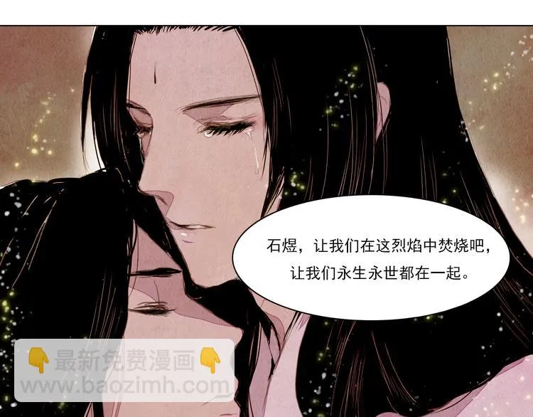 完结篇 永生永世在一起 第34页