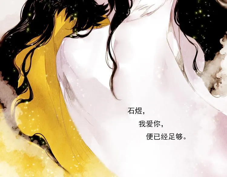 完结篇 永生永世在一起 第37页