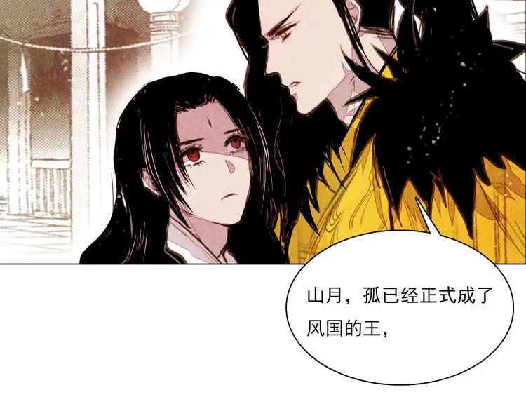 第41话 以命祭天 第19页