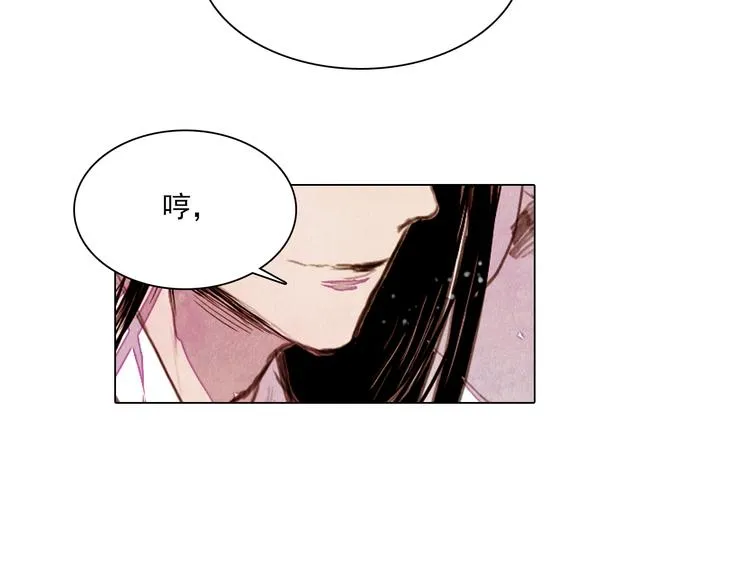 第41话 以命祭天 第35页