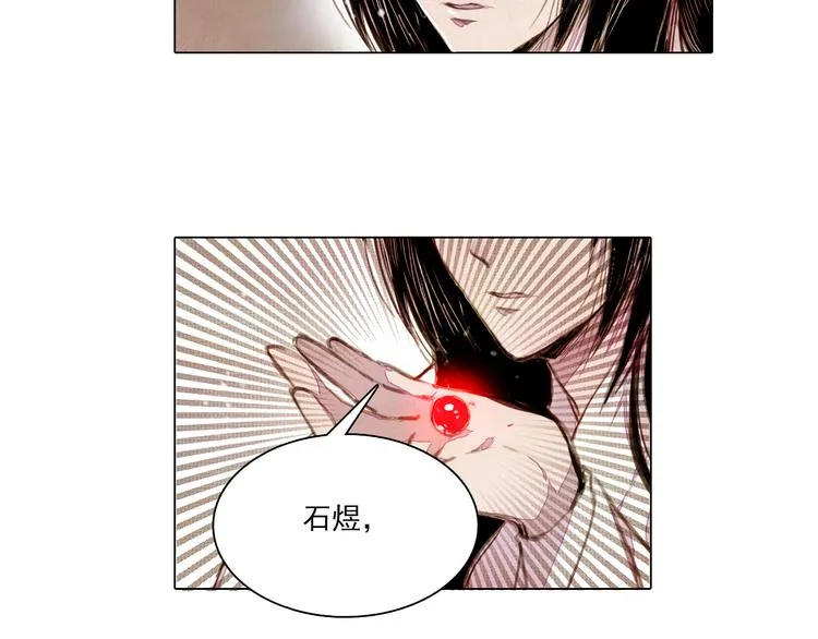 第40话 帮你报仇！ 第5页