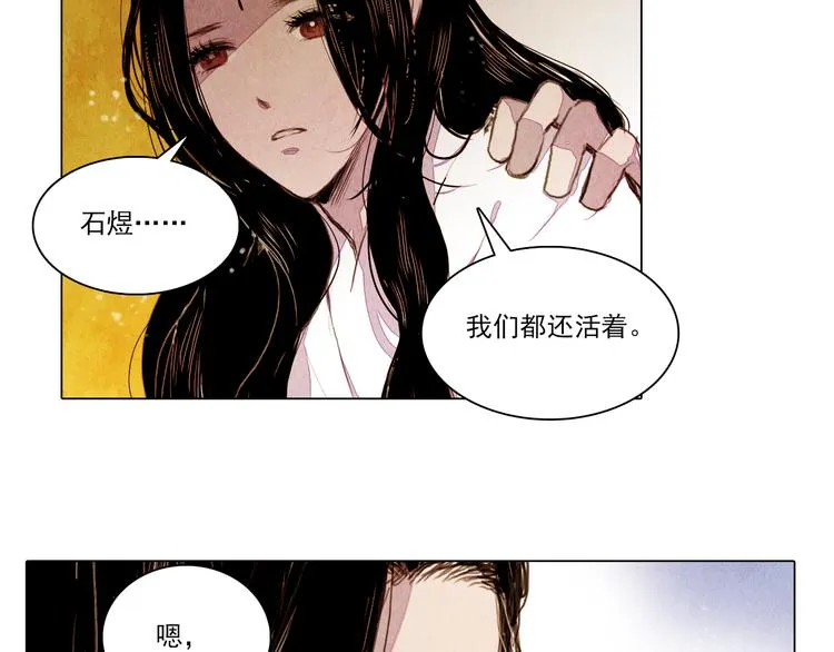 第40话 帮你报仇！ 第15页