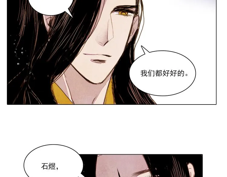 第40话 帮你报仇！ 第16页