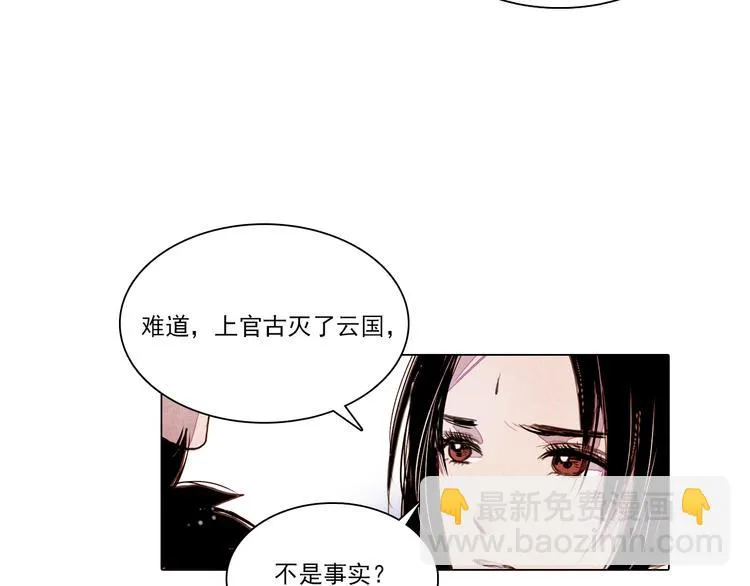 第40话 帮你报仇！ 第19页