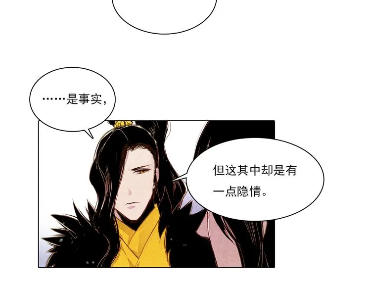 第40话 帮你报仇！ 第20页