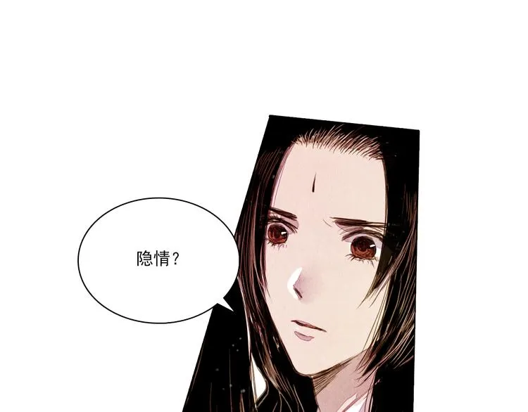 第40话 帮你报仇！ 第21页