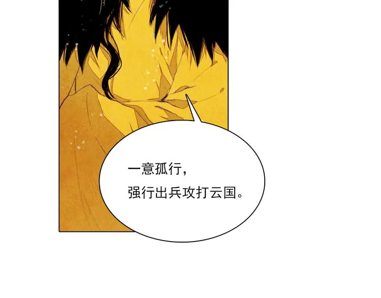 第40话 帮你报仇！ 第23页