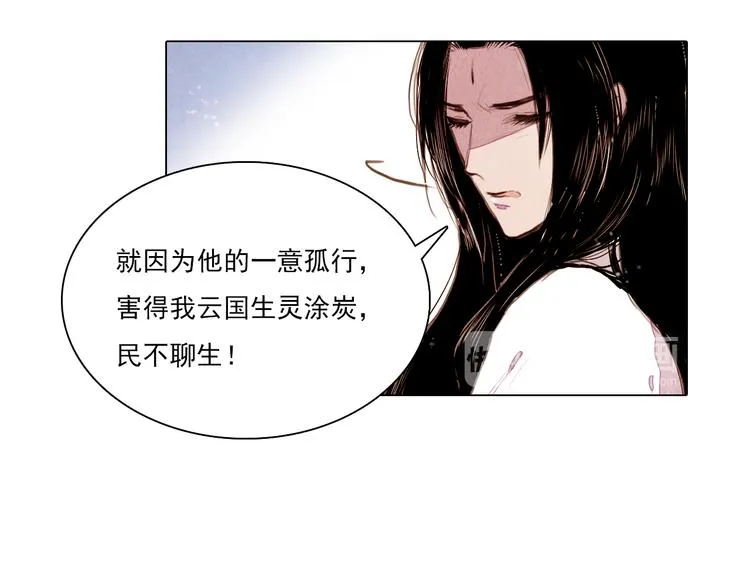 第40话 帮你报仇！ 第24页