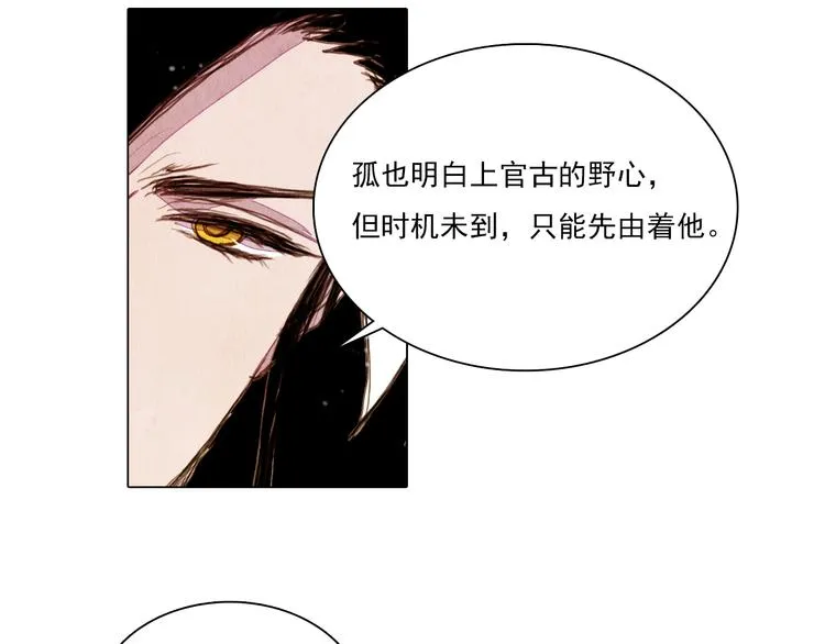 第40话 帮你报仇！ 第25页