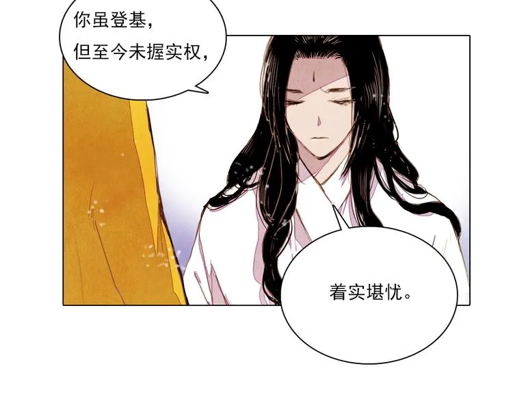 第40话 帮你报仇！ 第26页