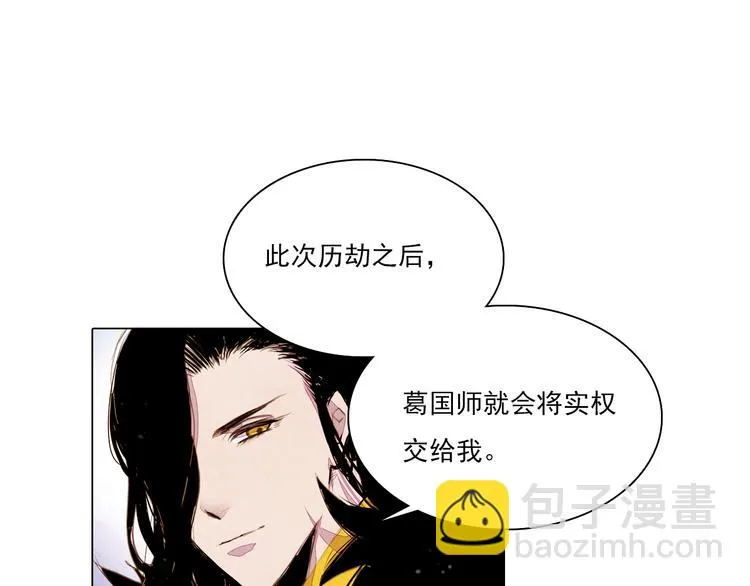 第40话 帮你报仇！ 第27页