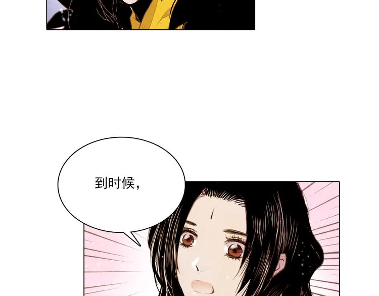 第40话 帮你报仇！ 第28页