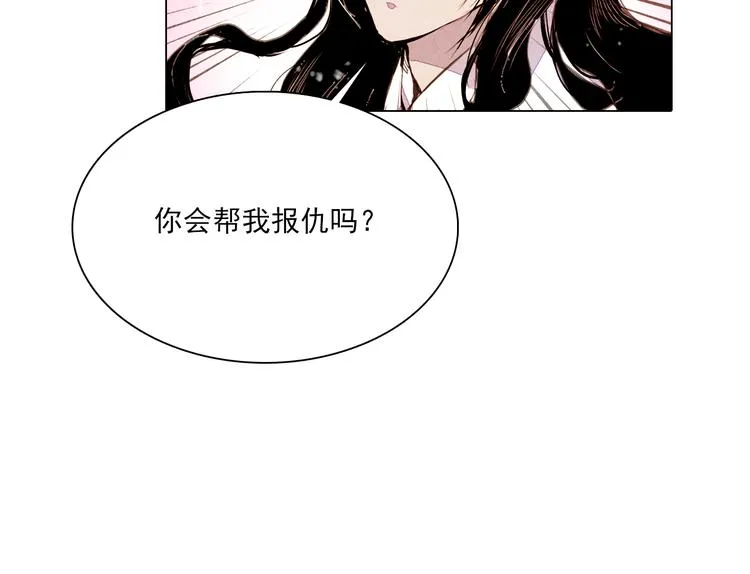 第40话 帮你报仇！ 第29页