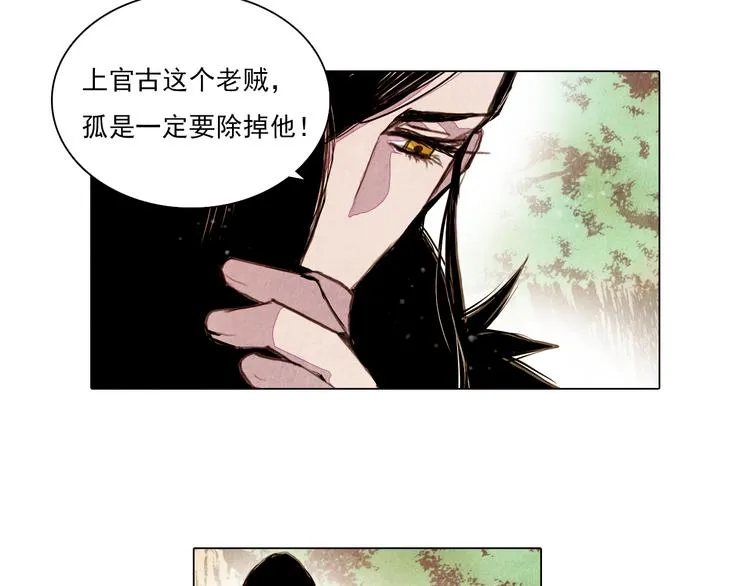 第40话 帮你报仇！ 第35页