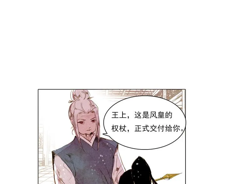 第40话 帮你报仇！ 第46页