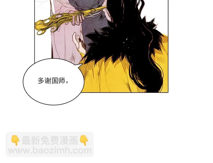 第40话 帮你报仇！ 第47页