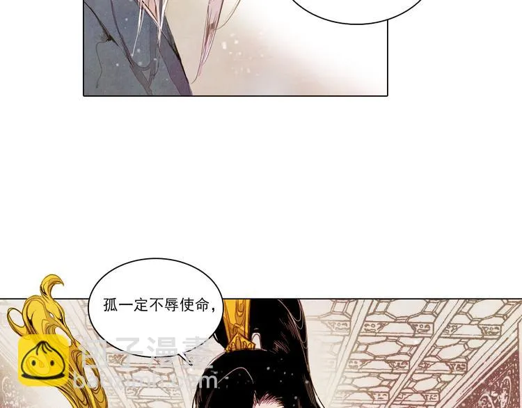 第40话 帮你报仇！ 第49页