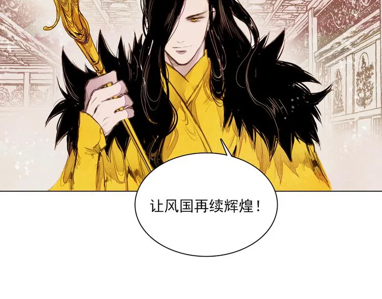 第40话 帮你报仇！ 第50页