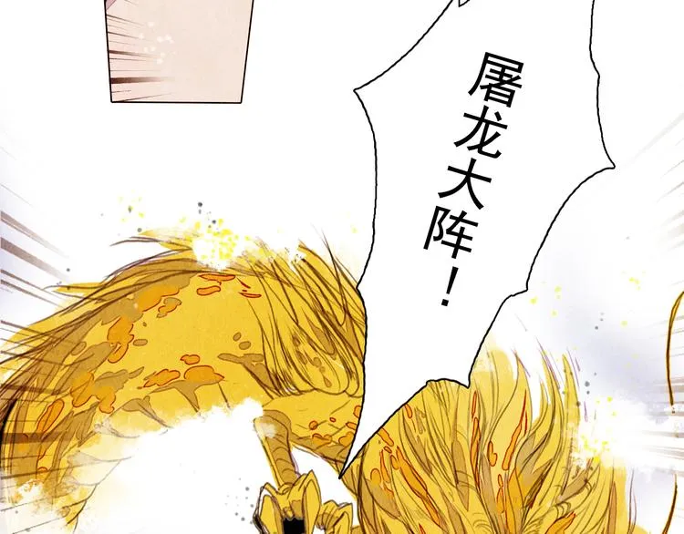 第39话 我不会让你死！ 第4页