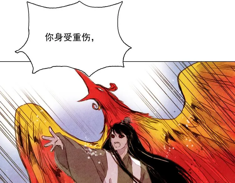 第39话 我不会让你死！ 第6页