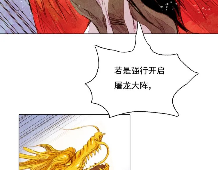 第39话 我不会让你死！ 第7页