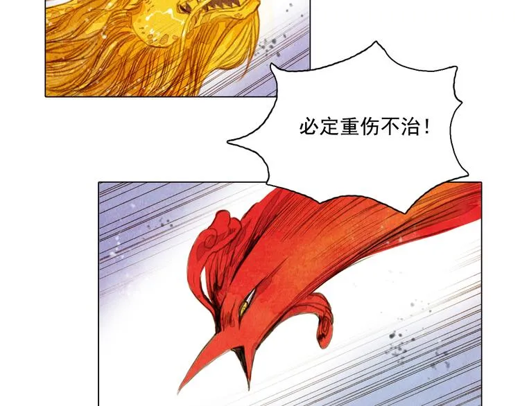 第39话 我不会让你死！ 第8页