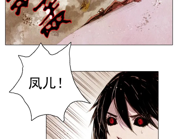第39话 我不会让你死！ 第17页