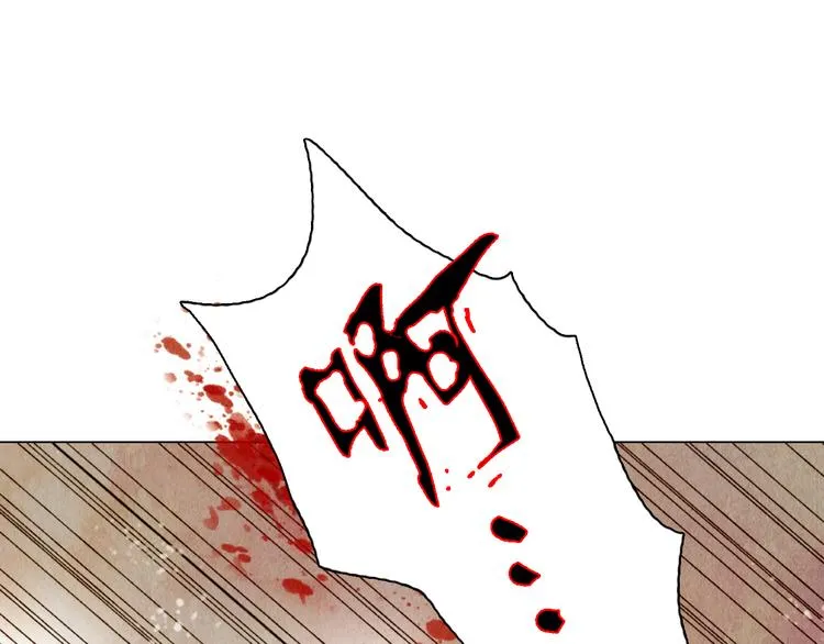 第39话 我不会让你死！ 第21页