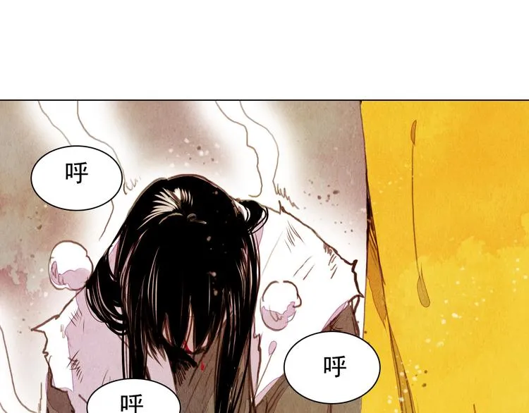第39话 我不会让你死！ 第25页
