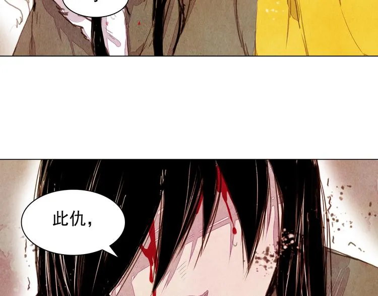 第39话 我不会让你死！ 第26页