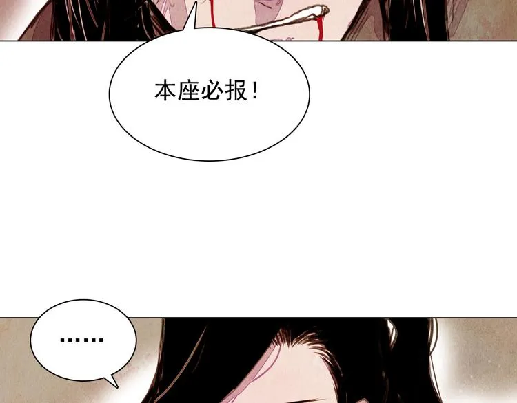 第39话 我不会让你死！ 第27页
