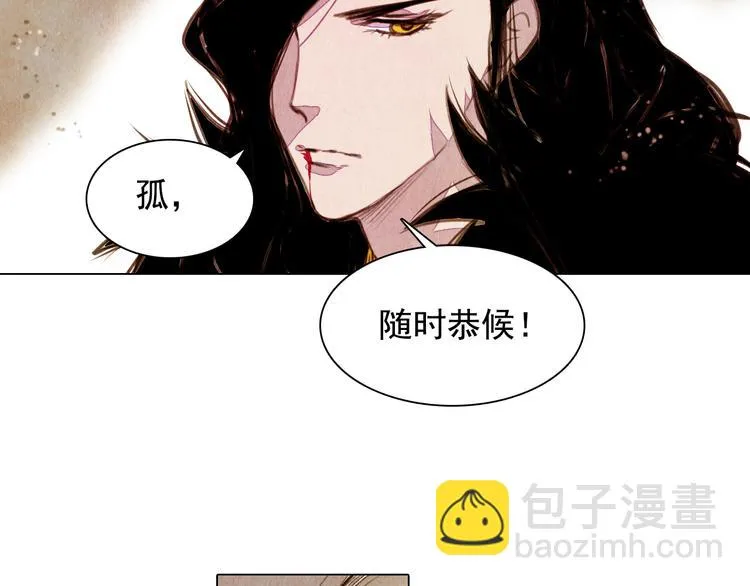 第39话 我不会让你死！ 第28页