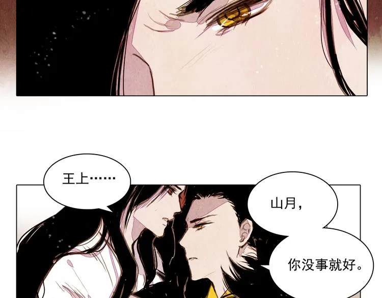 第39话 我不会让你死！ 第34页