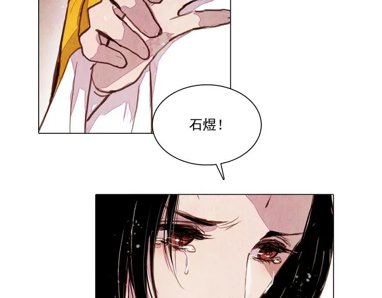 第39话 我不会让你死！ 第36页